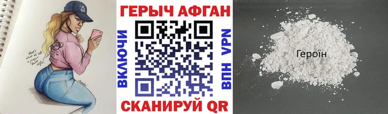 цена   Сасово  ГЕРОИН афганец 