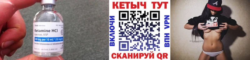 Кетамин VHQ  Сасово 