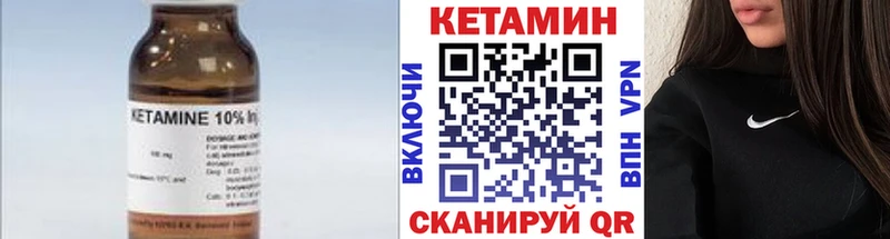 КЕТАМИН ketamine Сасово