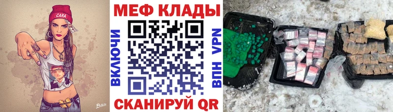 МЕФ мяу мяу Сасово